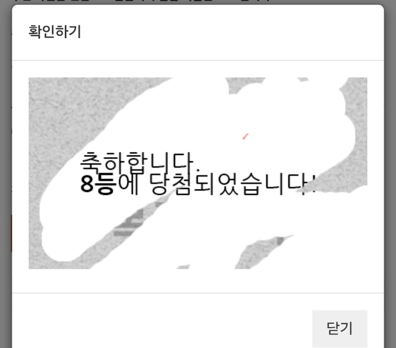 일복8등
