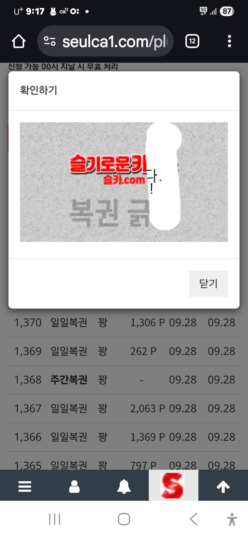 일보기 ㅠ
