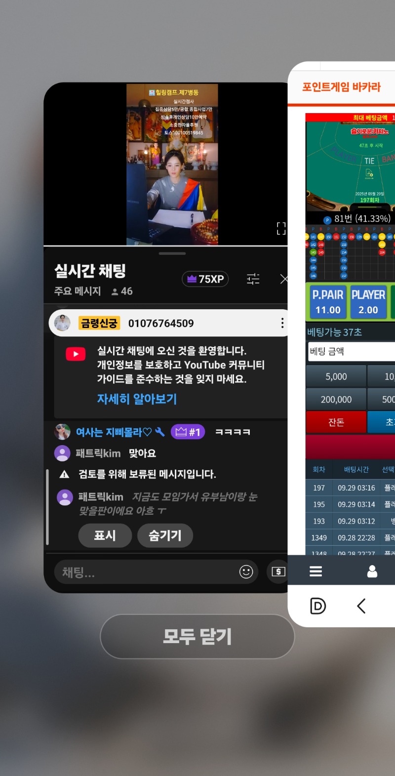 굿몽~자동차 조작 버튼
