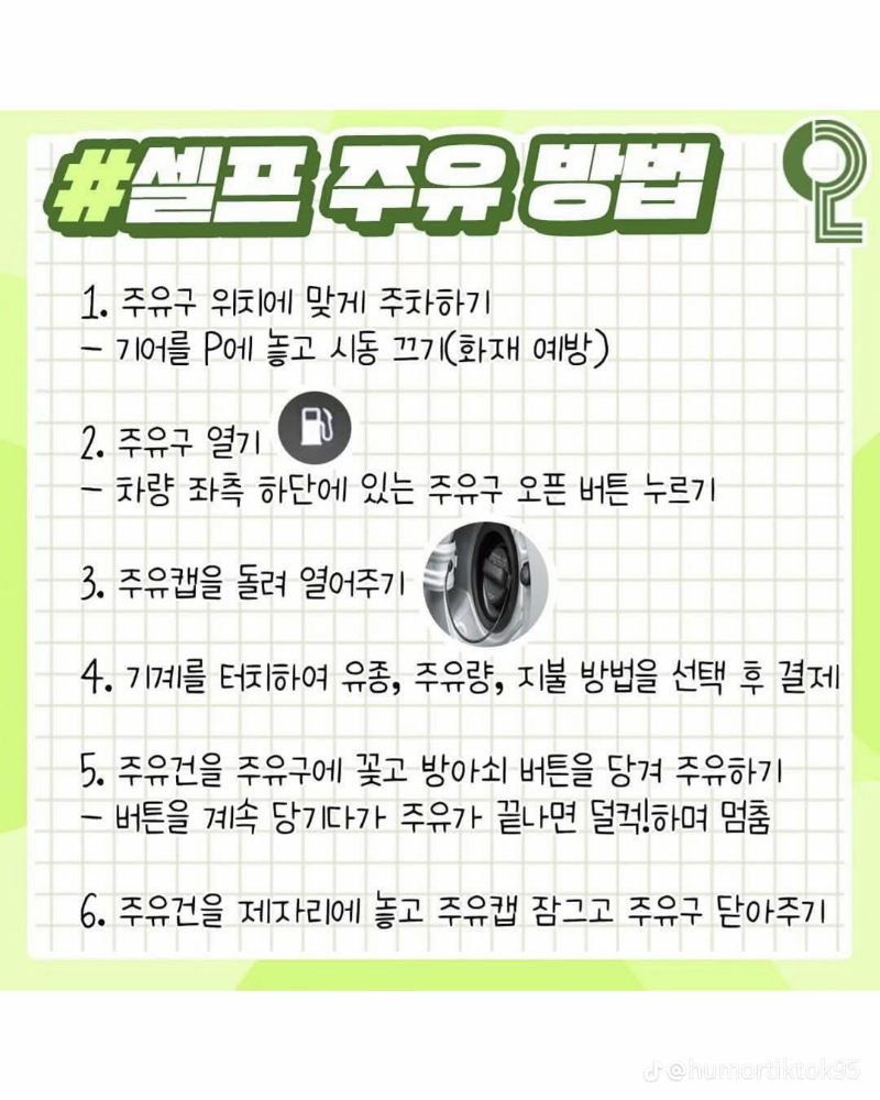 굿몽~자동차 조작 버튼