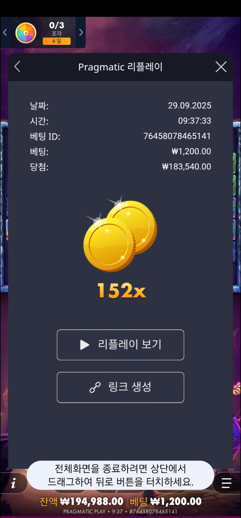 사이언매니아 152배
