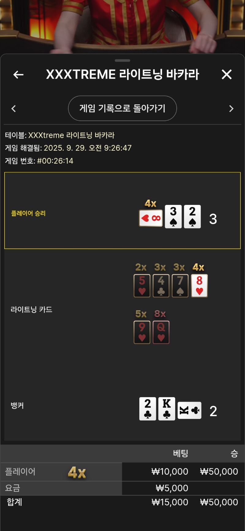 익스카라 4곱 승