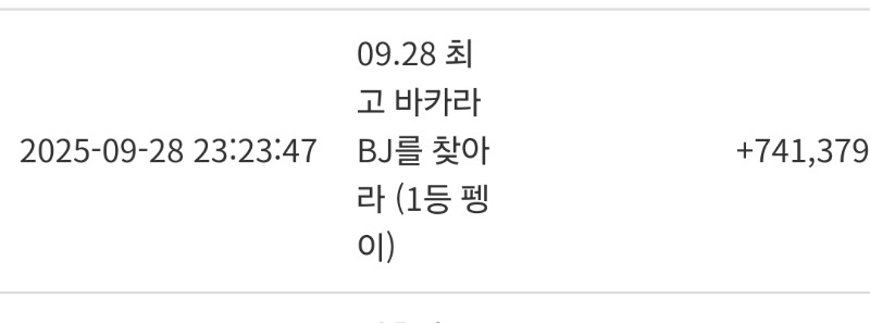 최배비 펭이1등했구나