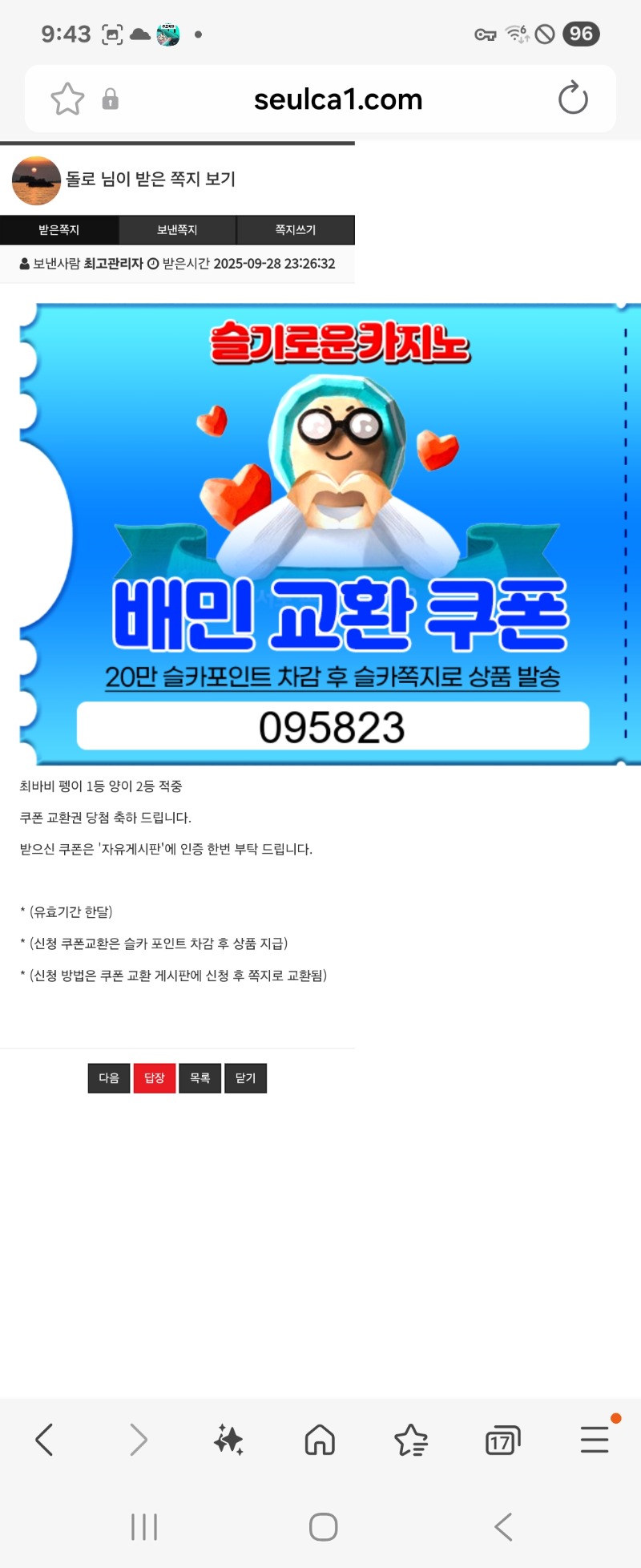 최바비 1.2등동시적중 배쿱ㅅㅅ