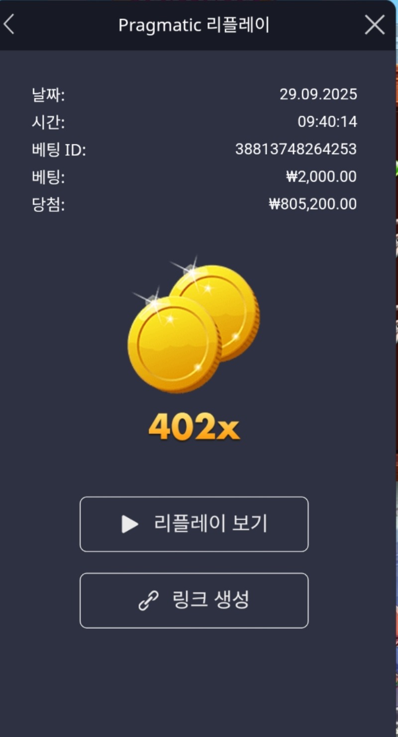 와일디시-402
