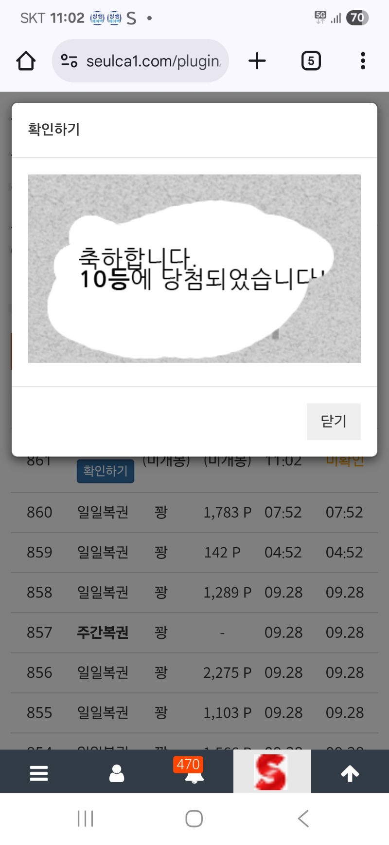 일복.10등감사합니다.