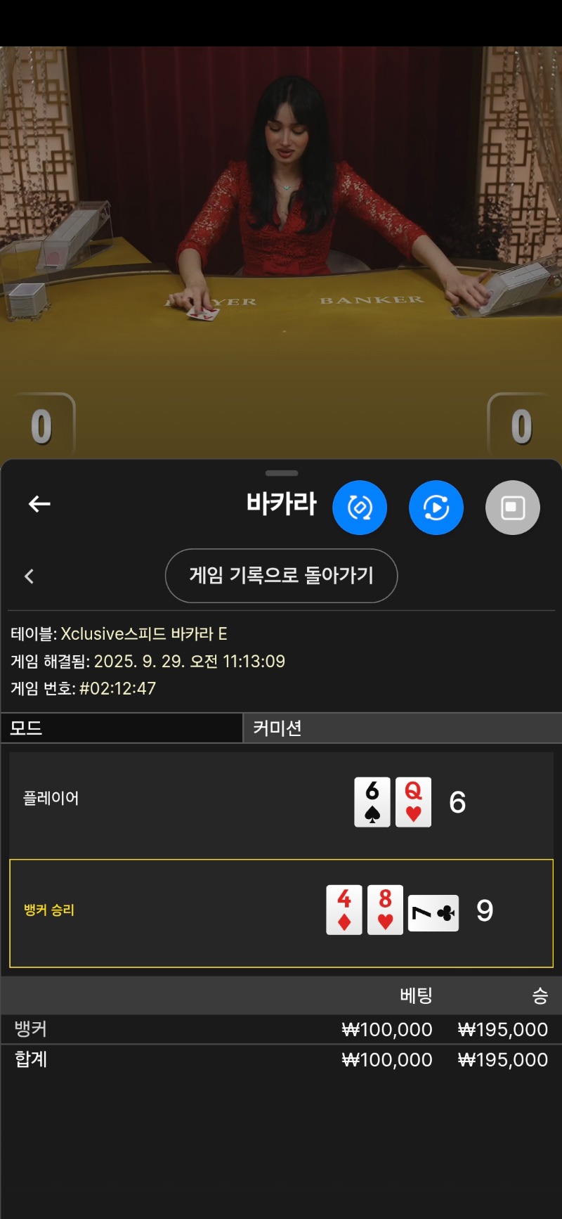 카라3승