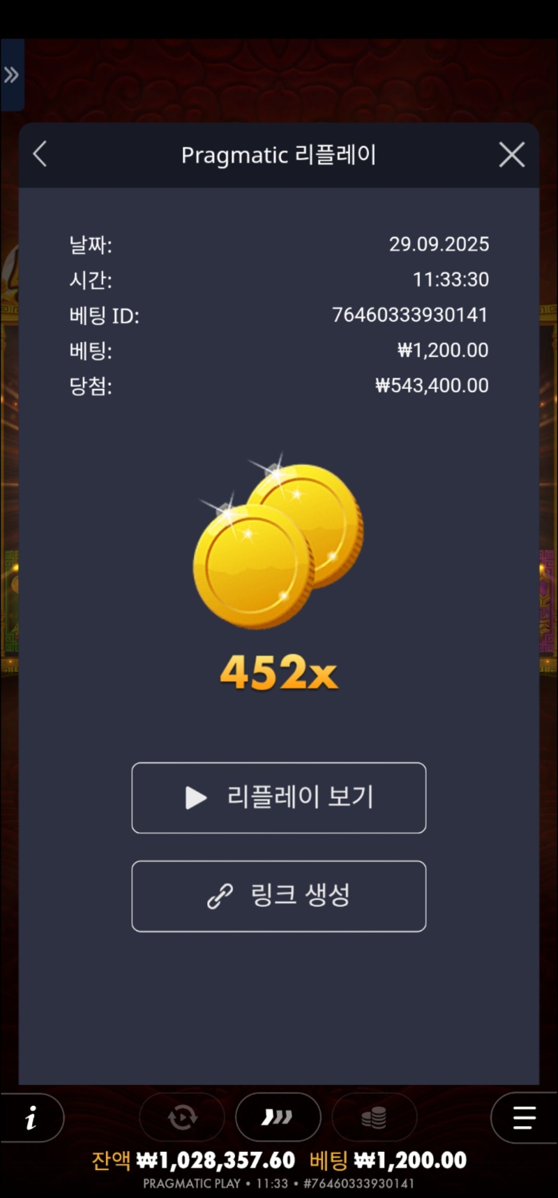 오리본 452배