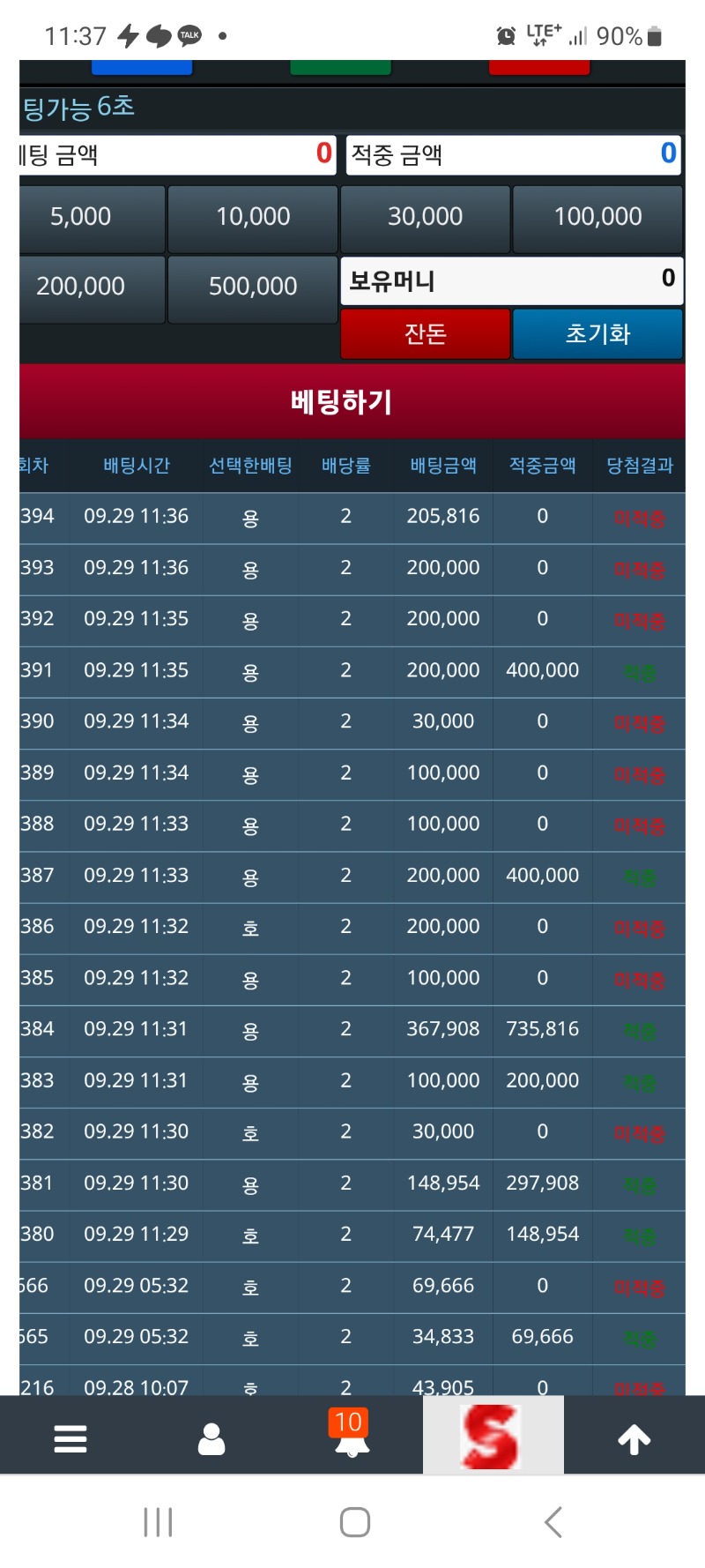 아나 용호 100채우려다 망 ㅋ