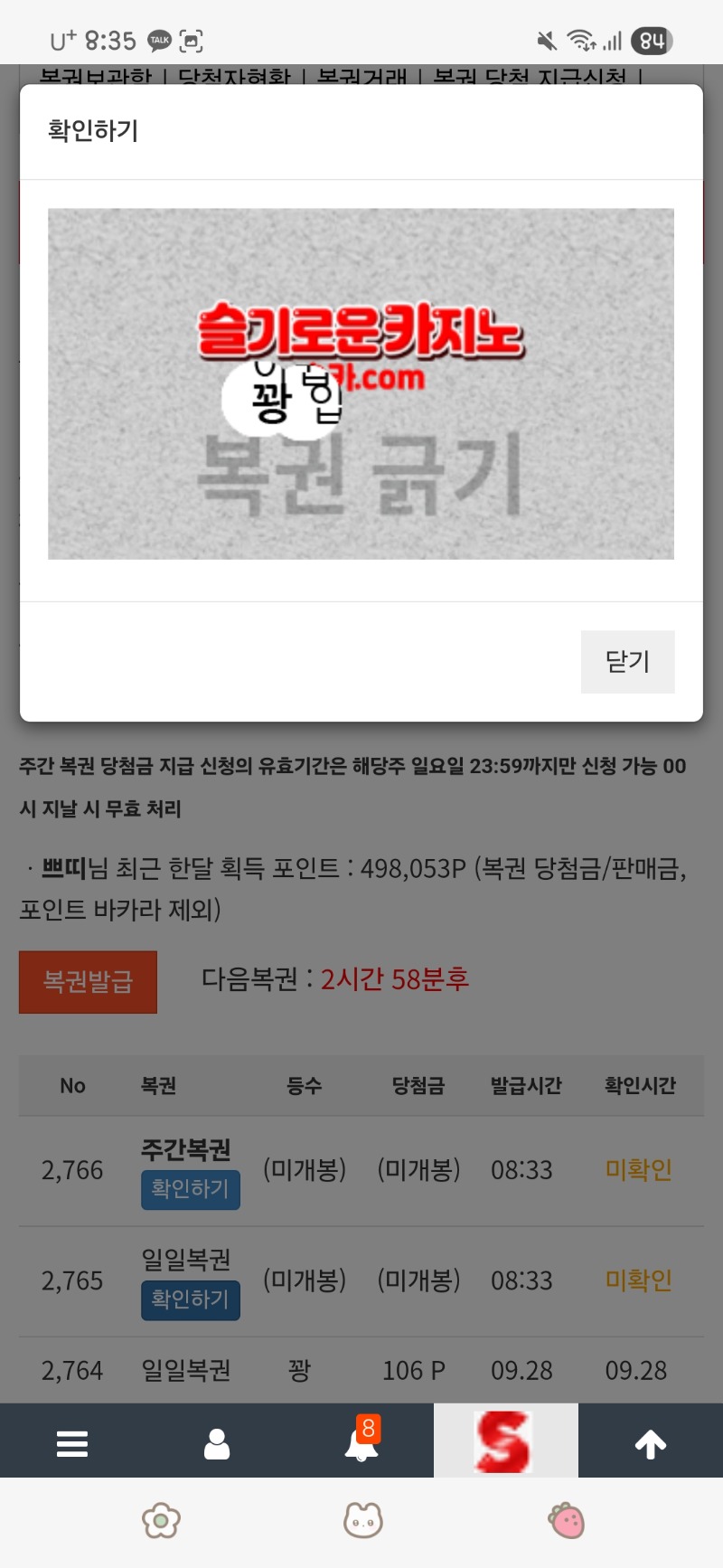 오전복권~~꽝
