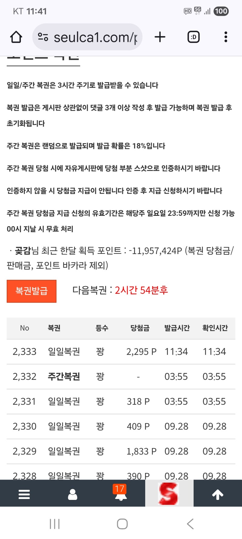 일복  꽝 이네요