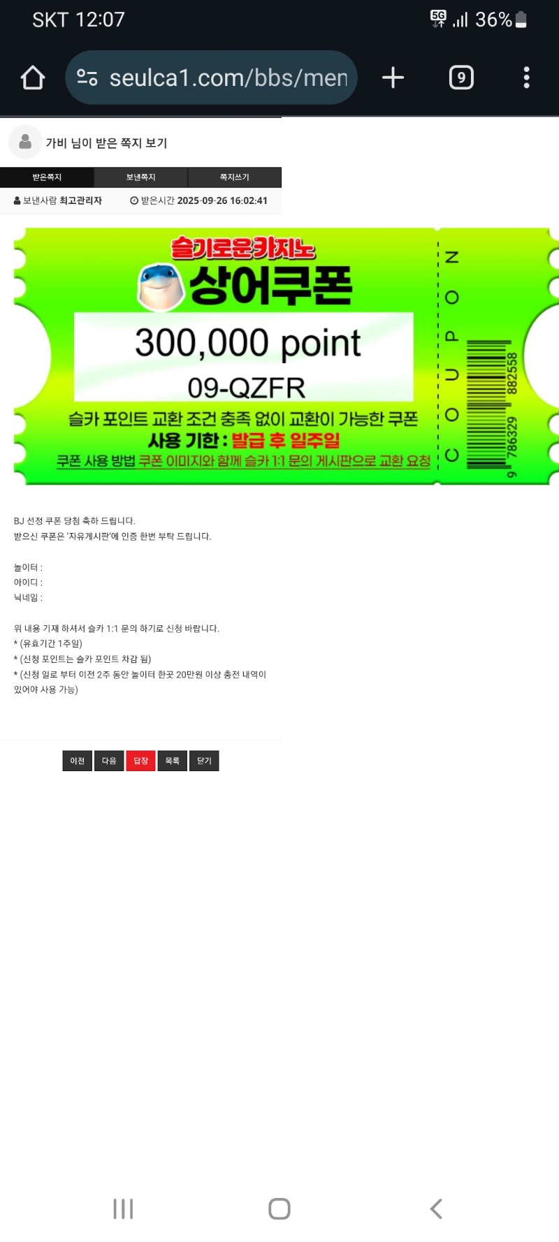 깡치기성공 상어쿱부터 교환!!