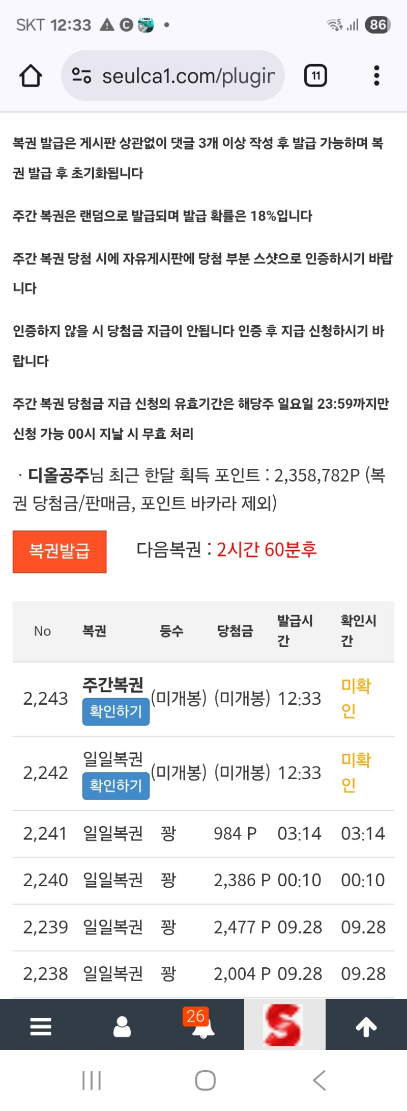 쌍복이당