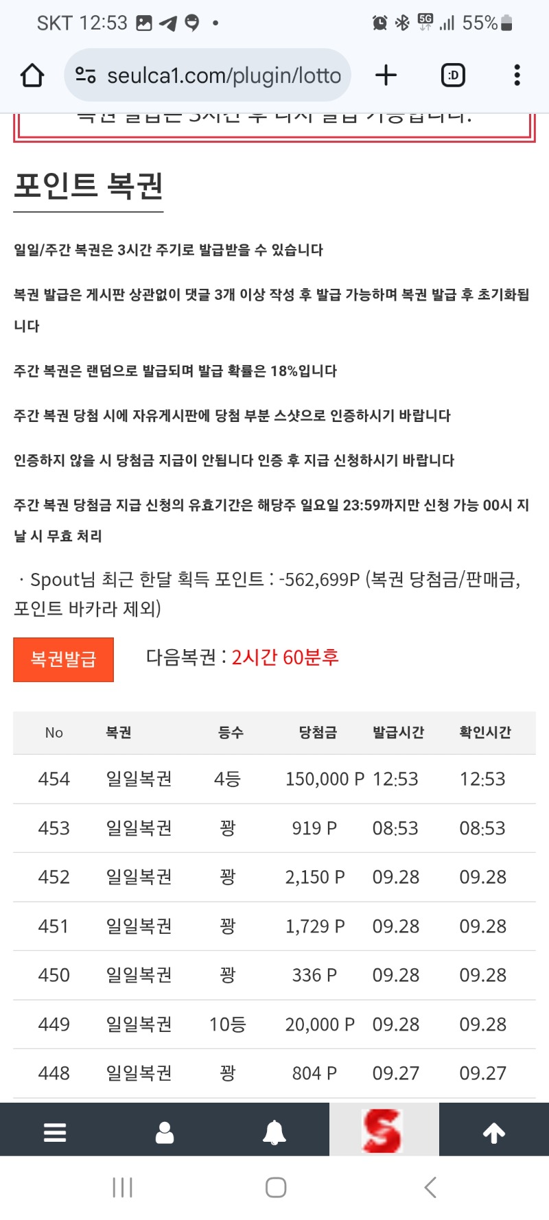 일복4등.감사합니다