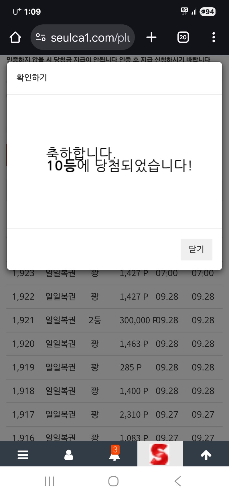 일복이 10당첨 이네요!까비