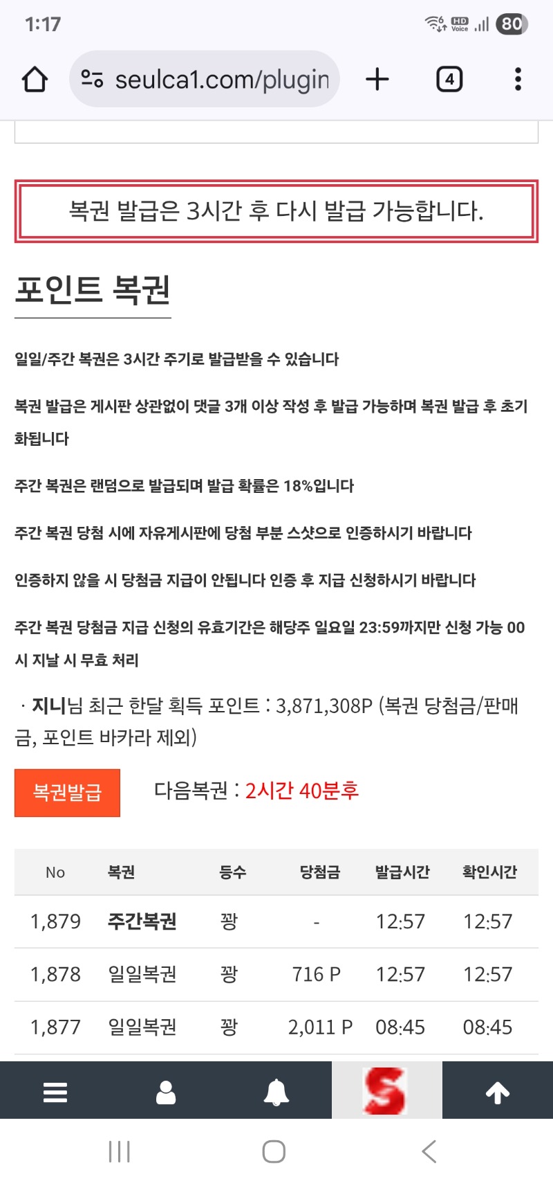 쌍복이 와도 역시나네!!