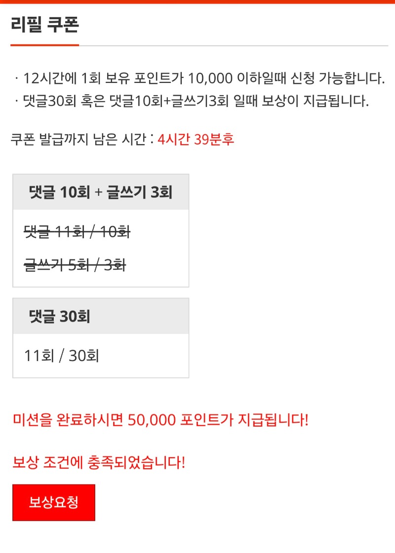 리필보상 완료 ^^