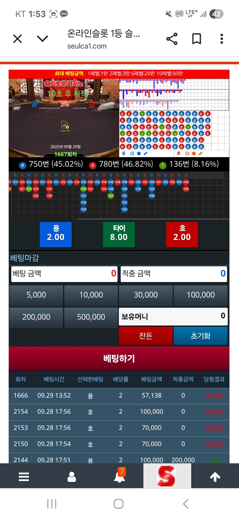 또 날렸오 만근포 기다려라 ㅡㅡ