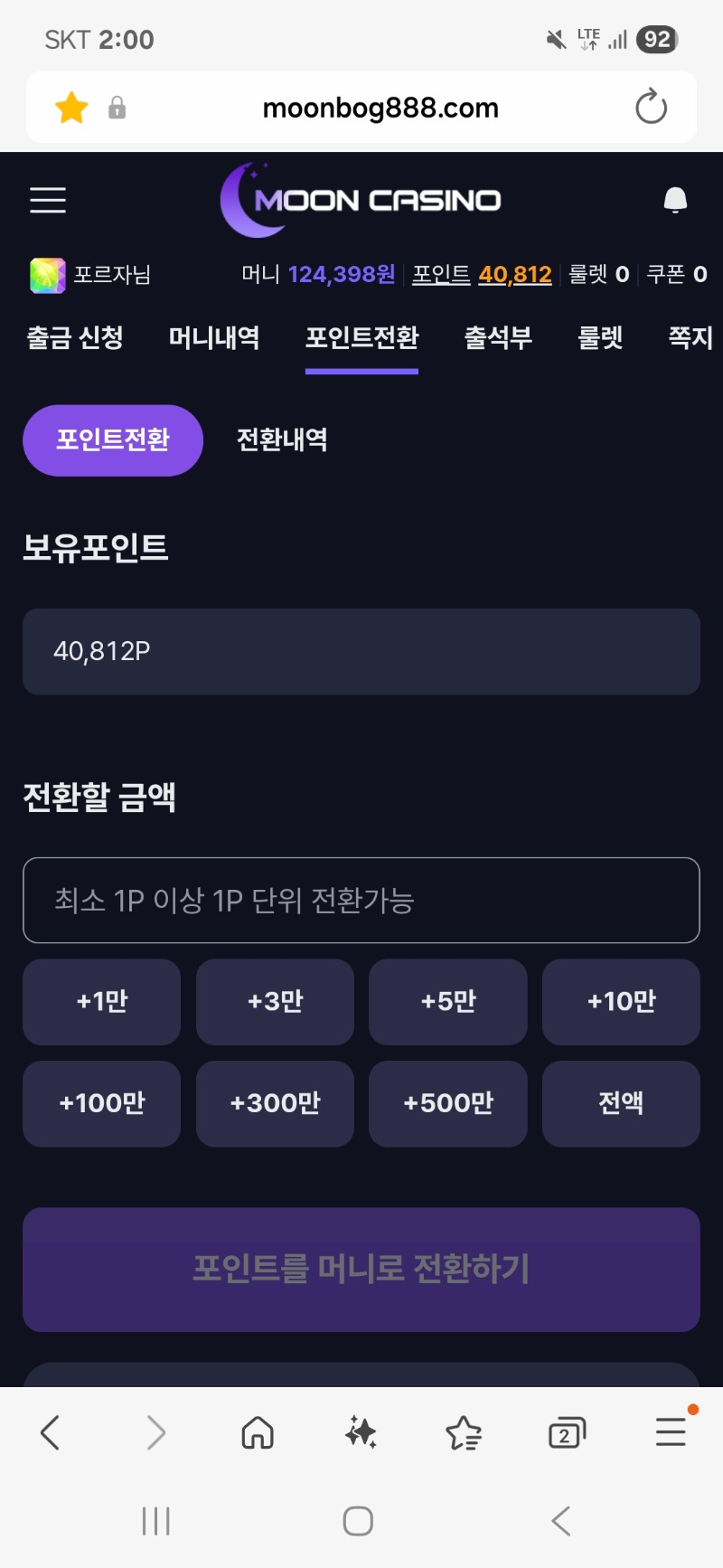 주복 당첨금. 입