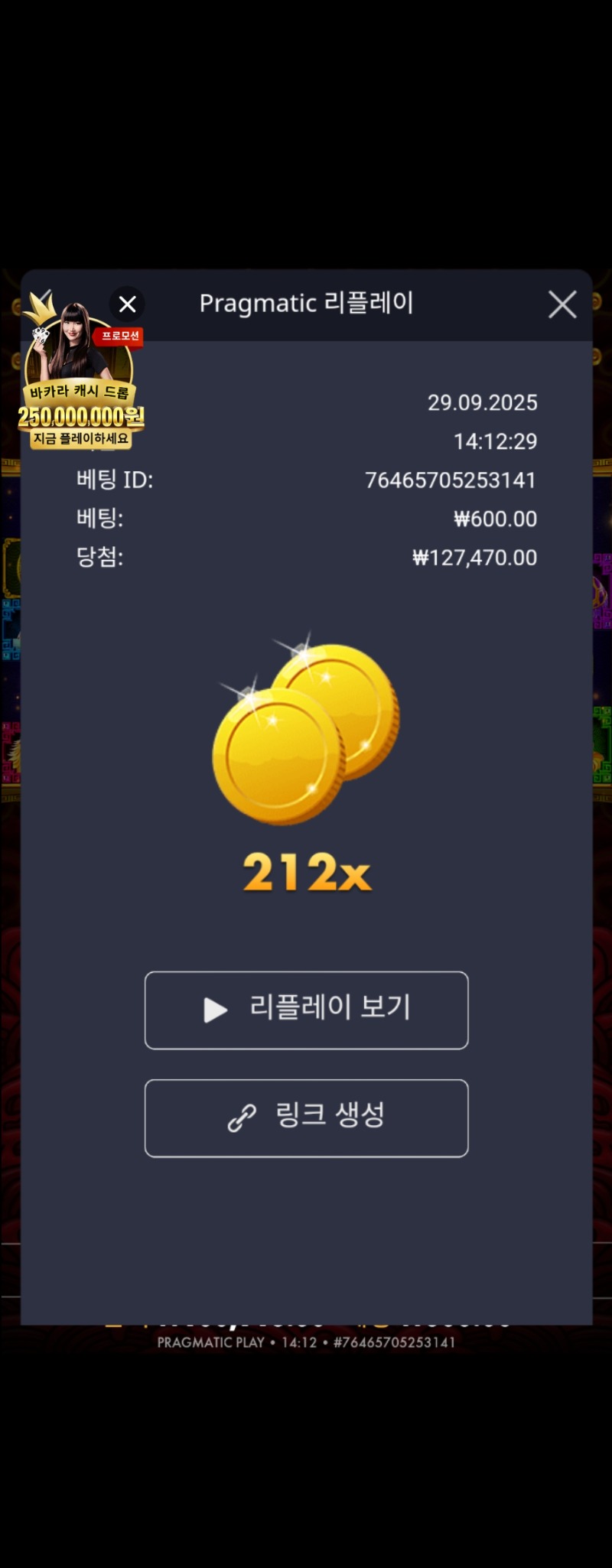 오라매 212