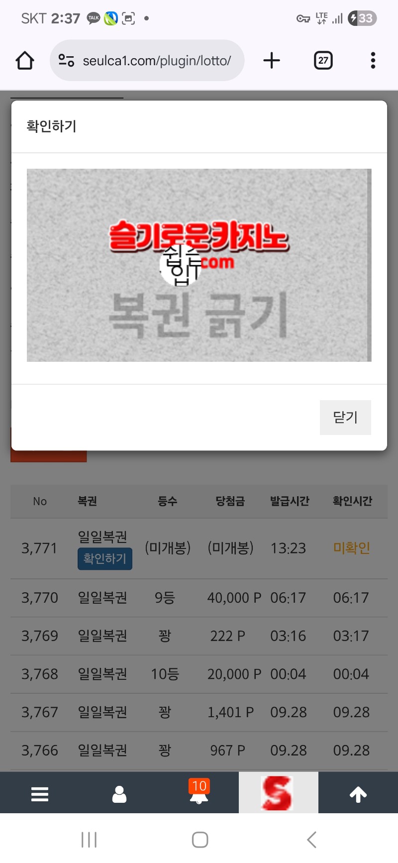 점심 복권 한번 ~!!
