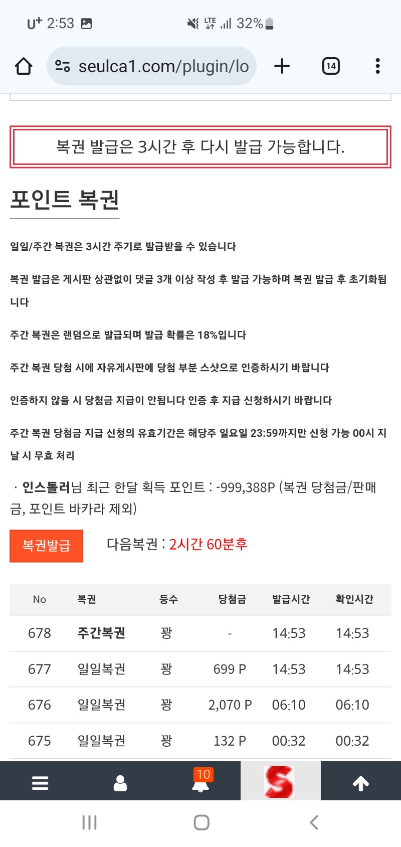 쌍복왔다...