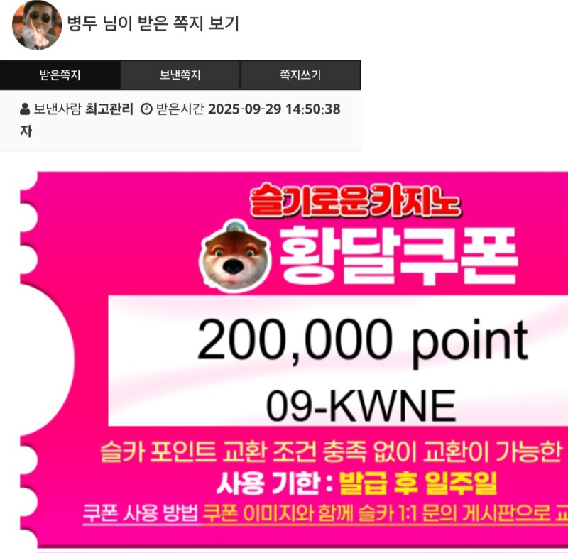 달이형이 주신 달쿱~