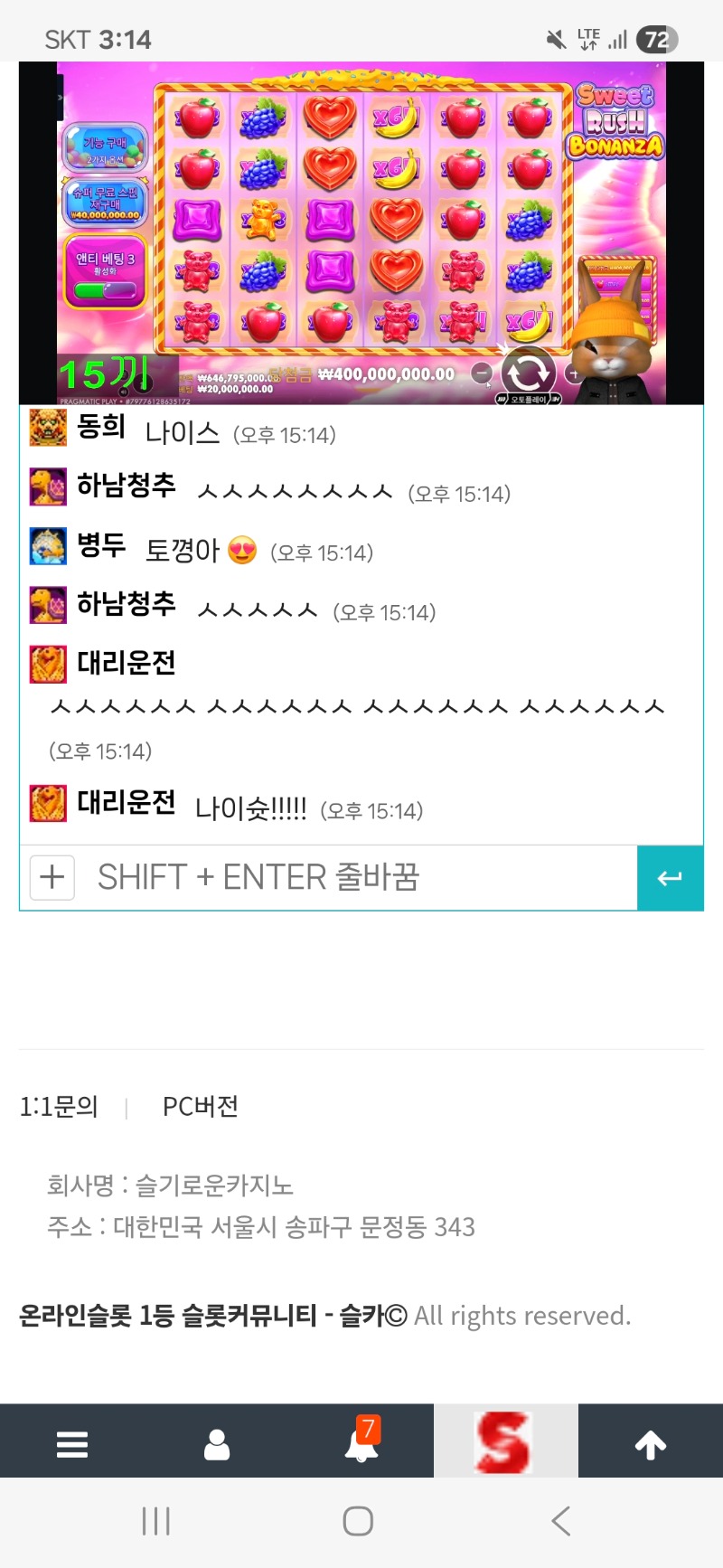 토끼3초만에 지렷다