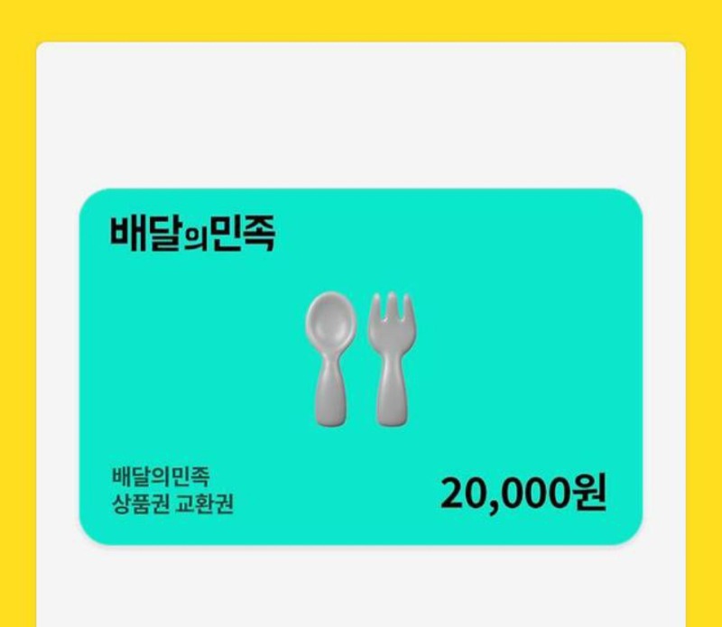 달달이 추겜당첨♡