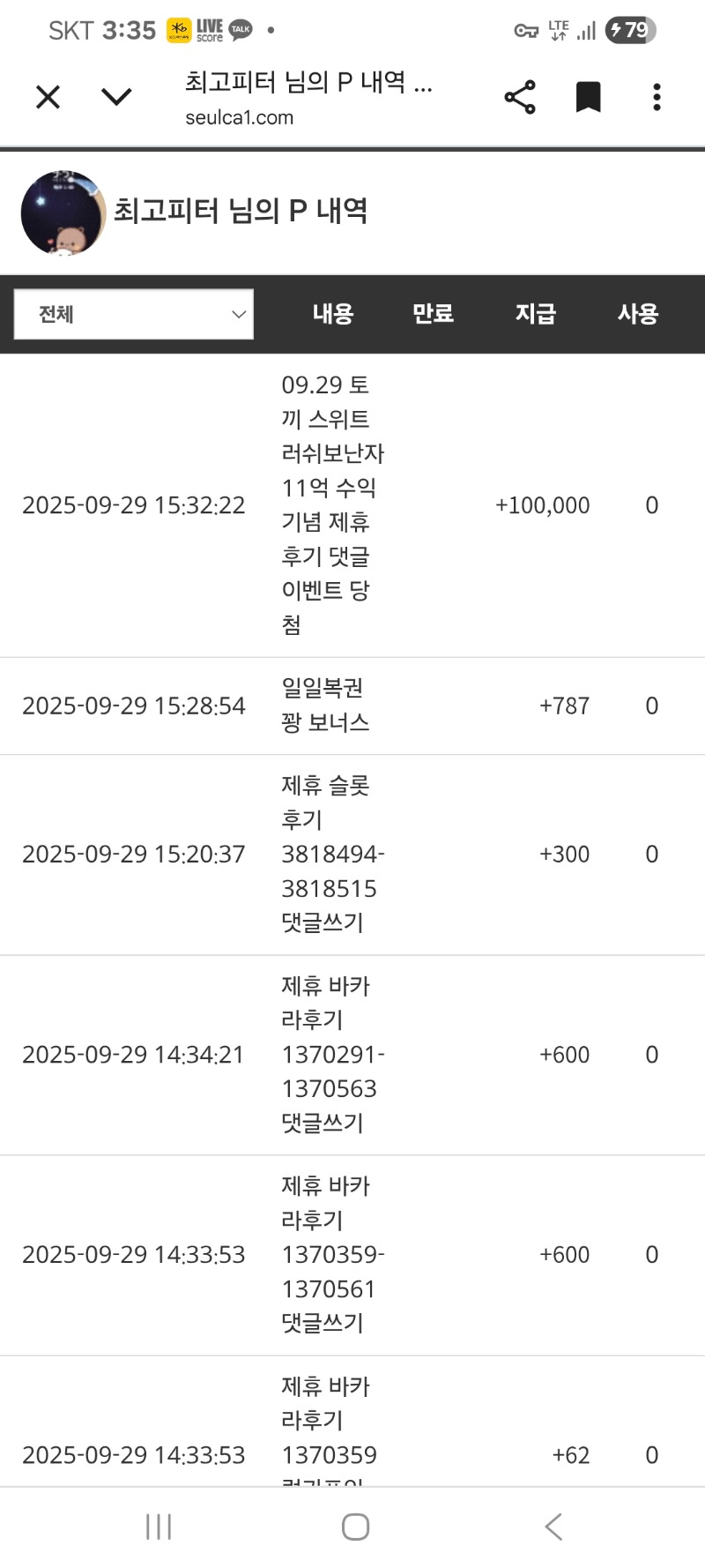 토끼님수익댓글포감사용