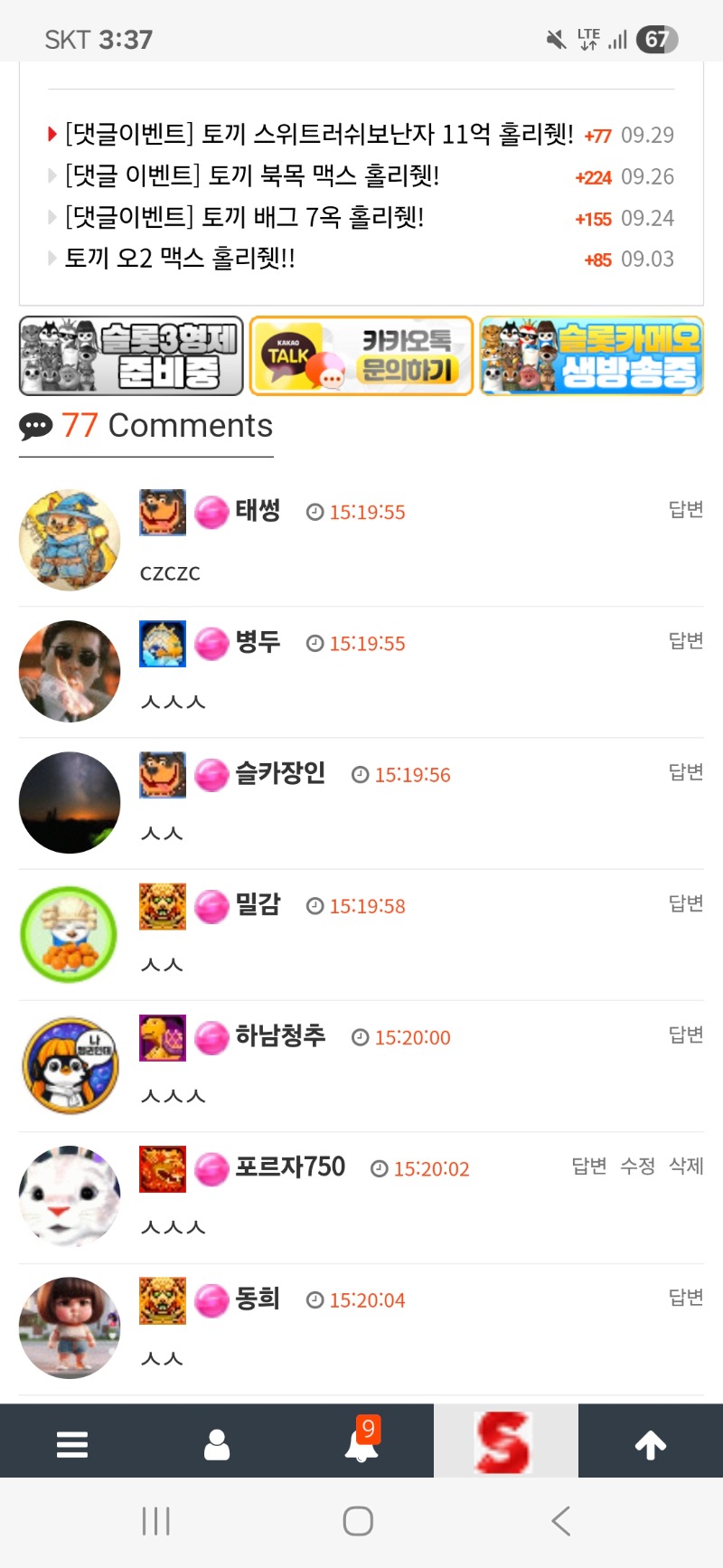 토끼 수익뎃글 6등