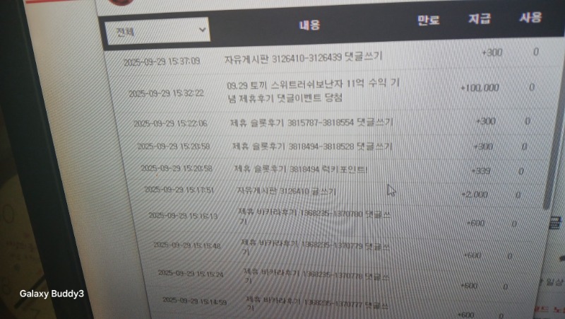 토끼님 수익 슬포