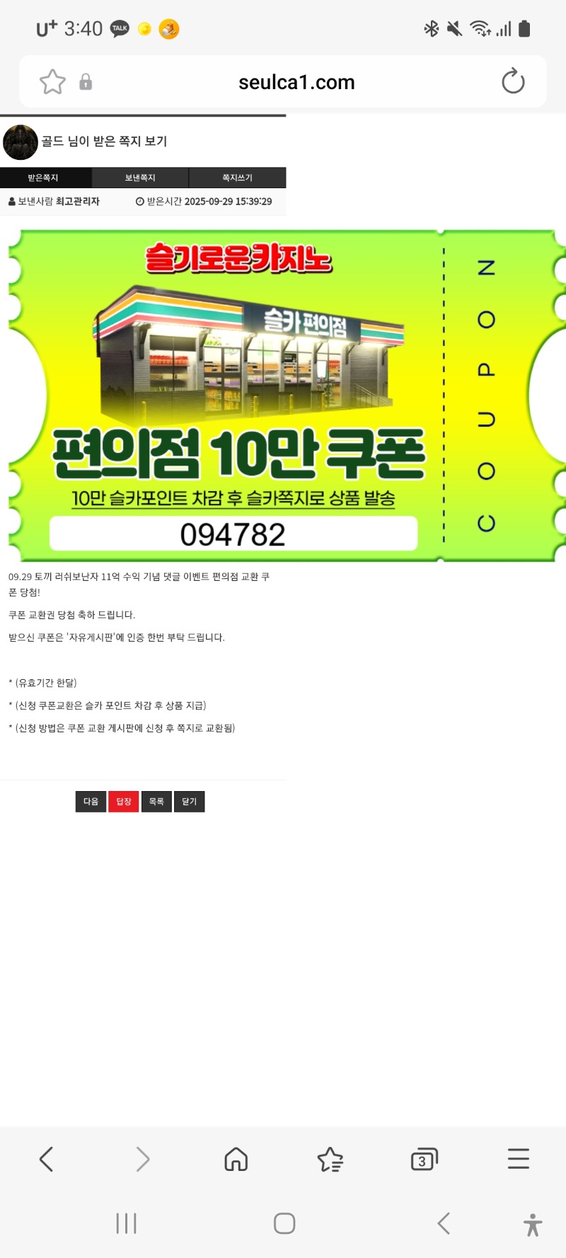 토끼야고마워~