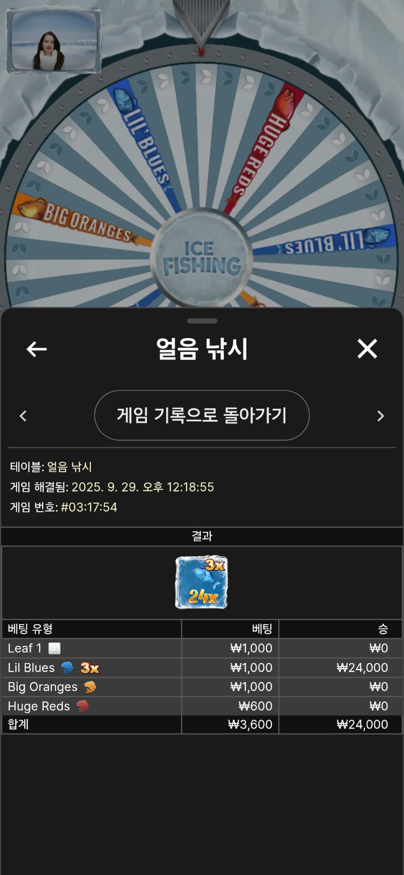 얼음낚시  승