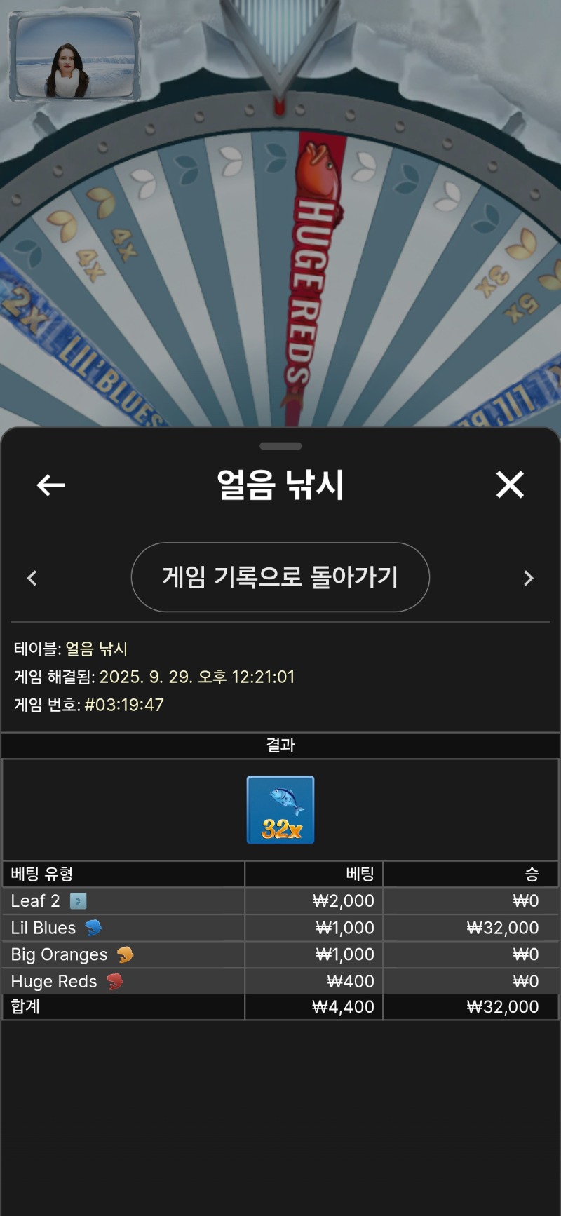 얼음낚시  또승