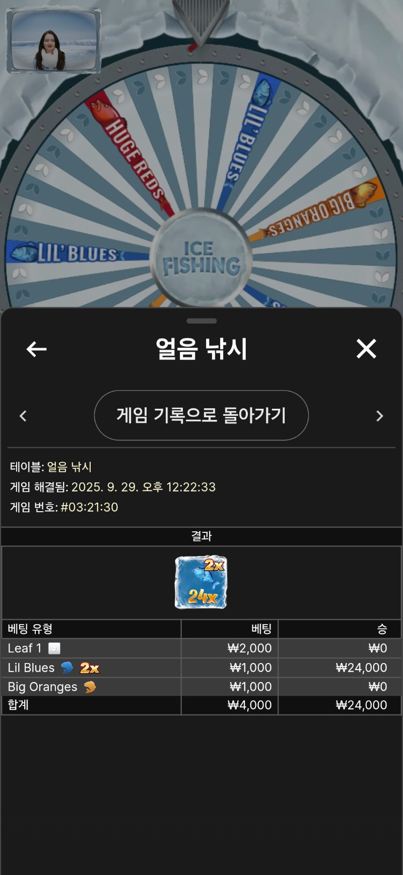 얼음낚시  다시승