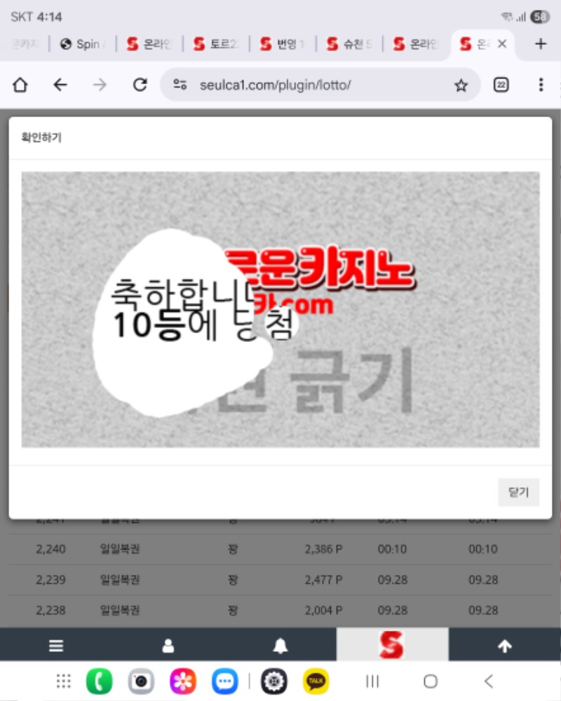주복은 꽝 일복은10등ㅎ