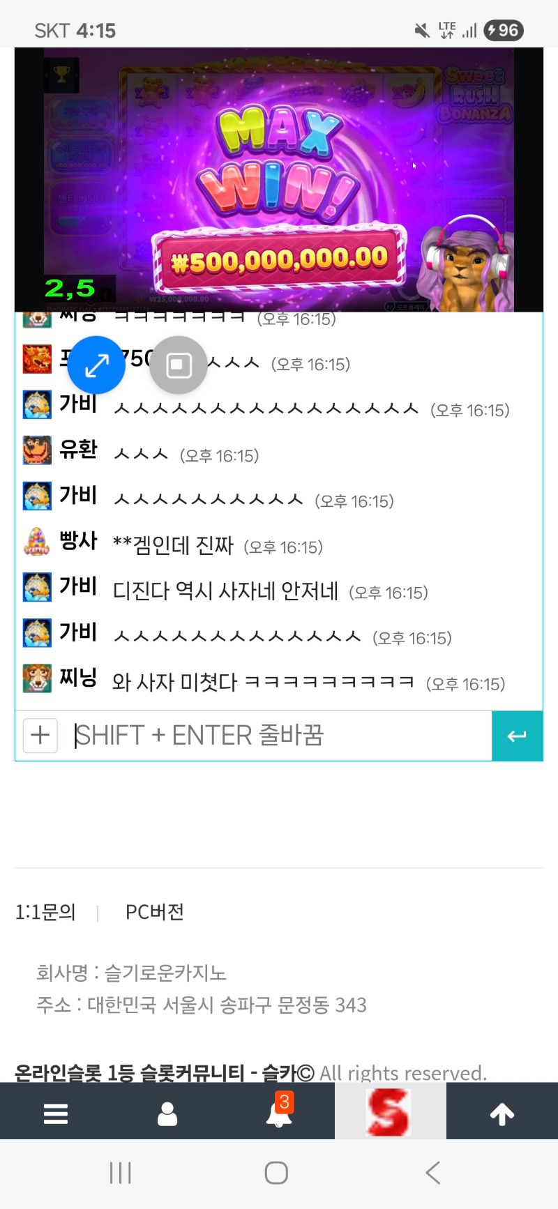 사자 원샷 맥스윈