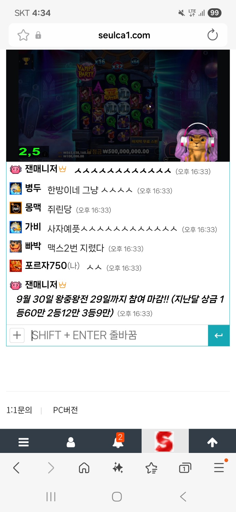 사자 오늘2번째 맥스윈