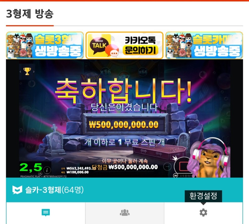 사자 방송30분만에 2맥스 뱀피5억 슛