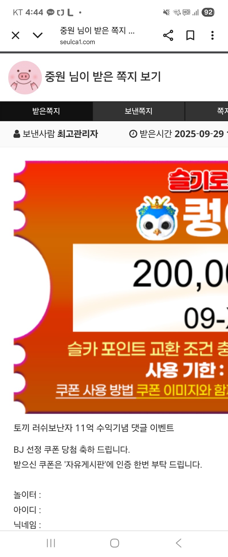 토끼님. 수익기념 쿠폰 감사합니다~^^