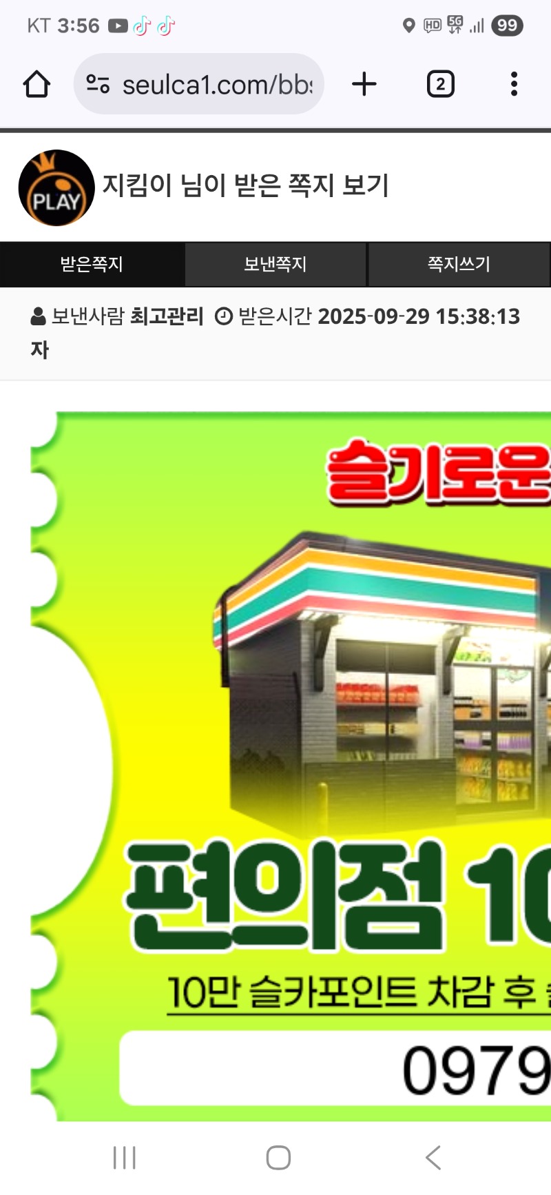 토끼님 수익이벤트 편쿱^^
