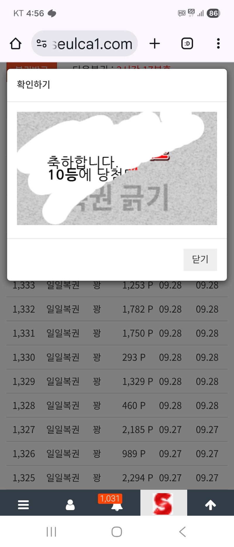 일복 10등 감사합니다