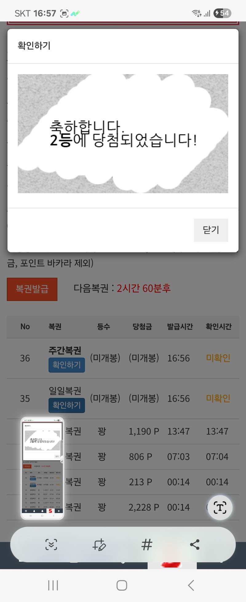 일복 2등 감사합니댱