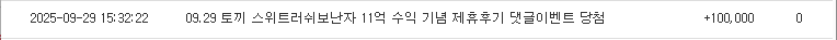 토끼 수익 슬포10만 확인!