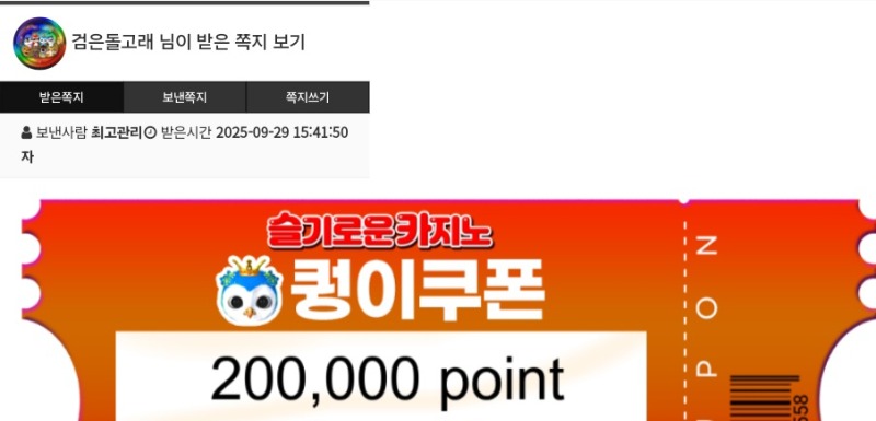 토끼형 수익쿠폰