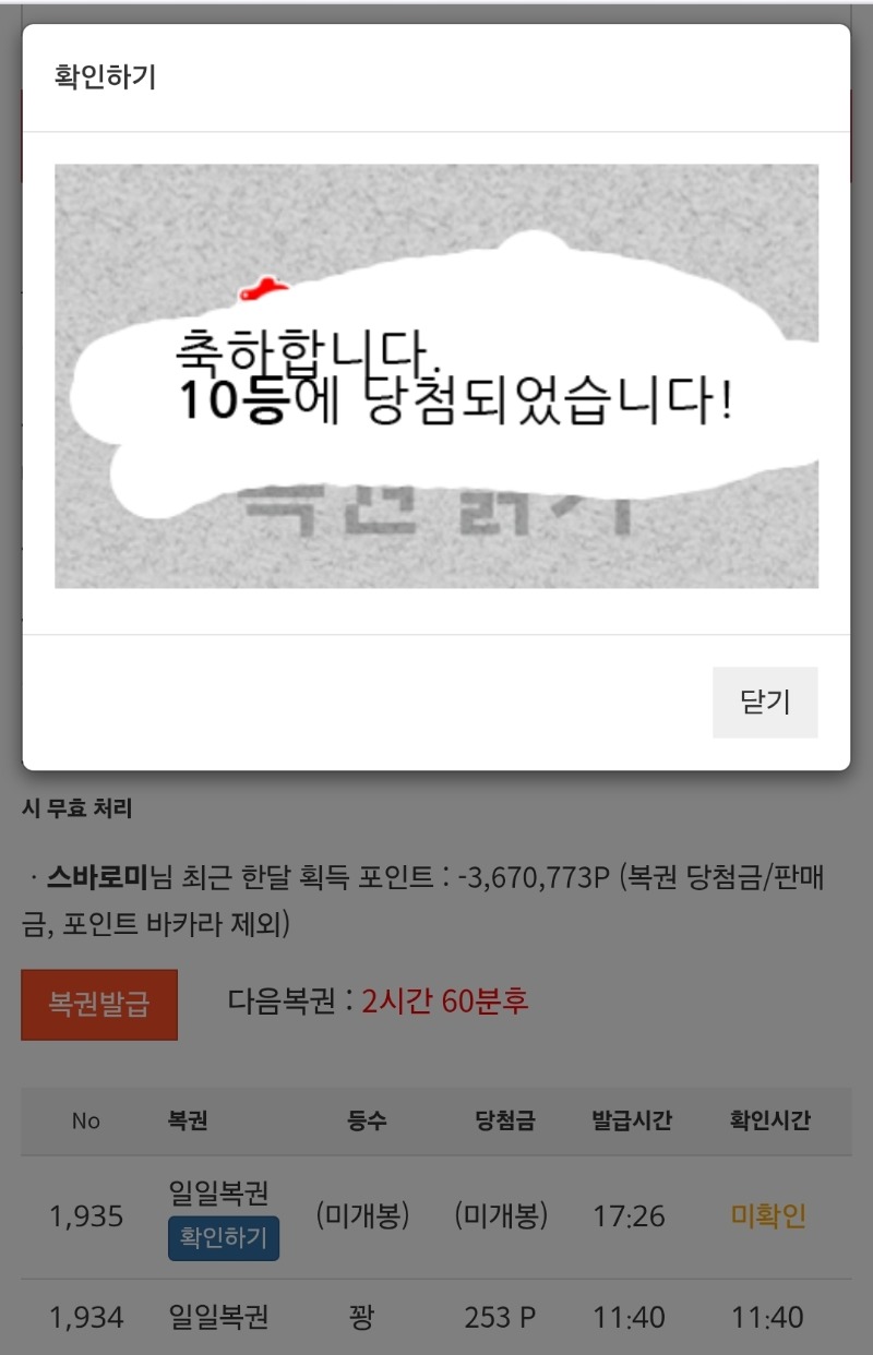 일복10등~