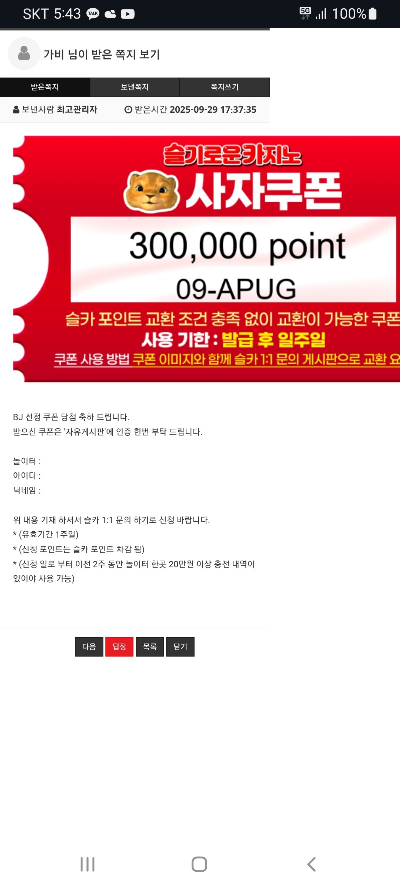 오잉 사자야~~~~이거몬뎅♡♡