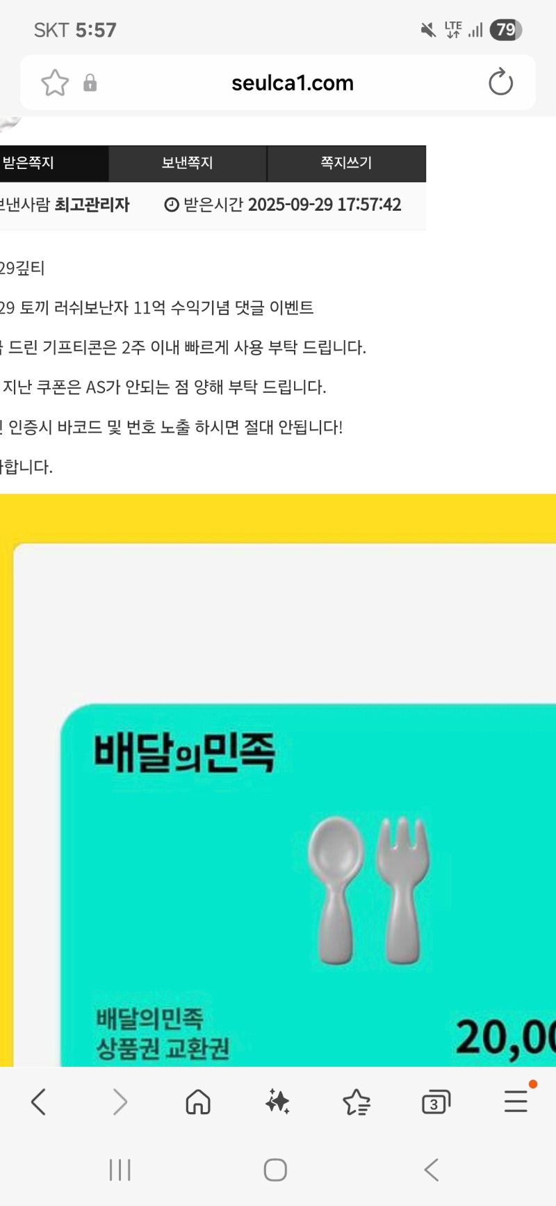토끼수익 배민쿱 토끼 화이팅!