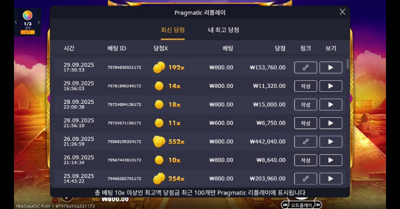포춘오브기자 192배
